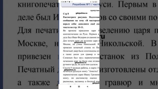 небольшое сообщение на тему В мастерской первопечатника смотреть онлайн