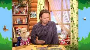 Утро в Шишкином Лесу. Быт. Новое увлечение Коксика