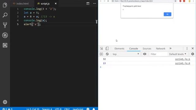 Практический JavaScript - Синтаксис JS. Консоль смотреть онлайн