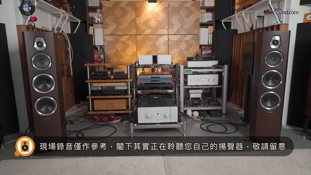 中價意式套餐上車難唔難？｜Sonus faber Sonetto V + Unison Research Unico 90｜國仁實試｜自選字幕 смотреть онлайн