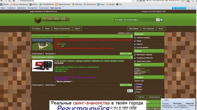 Самая дешёвая аренда игровых серверов! смотреть онлайн