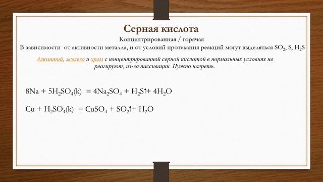 Готовимся к ЕГЭ по химии с нуля. Окислительно-восстановительные реакции. (ОВР) смотреть онлайн