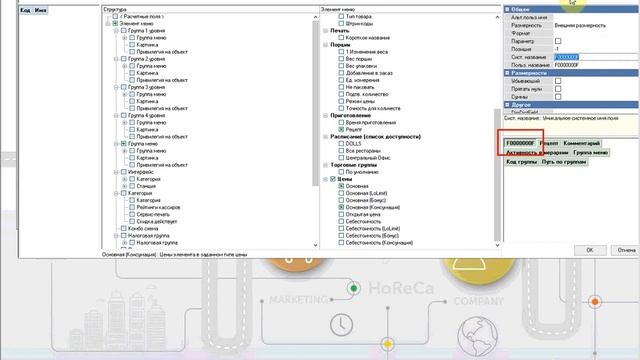 r_keeper. Создание собственных Кубов (наборов данных) для OLAP отчетов. смотреть онлайн