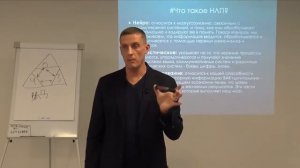 Вся правда о НЛП   Что такое НЛП и как это работает