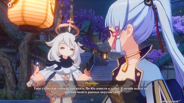 [PC] [170] Genshin Impact 2.0 - Перешёптывание журавля и белого кролика. Белый журавль. Глава I смотреть онлайн