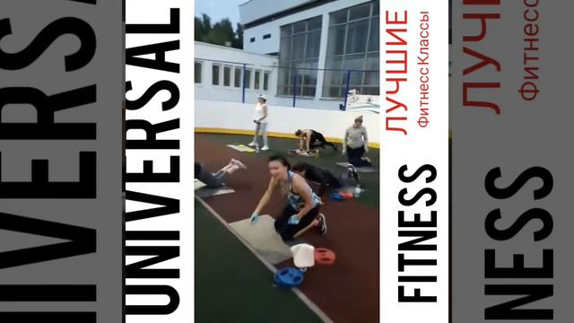 Фитнес, Влад Крайнов, UNIVERSAL FITNESS, ОЗЕРСК, ТРЕНИРОВКА смотреть онлайн