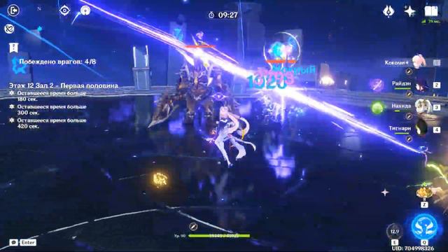 [Genshin Impact] Витая бездна - 12 этаж | 19.07.23 смотреть онлайн