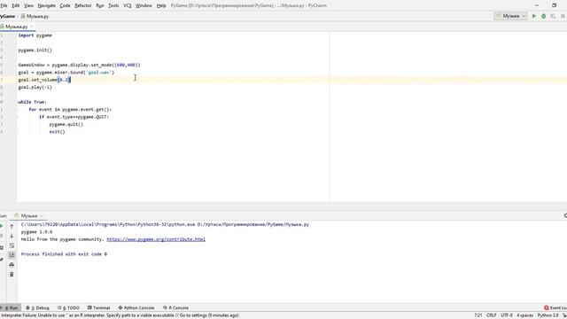 Pygame - урок 4 смотреть онлайн