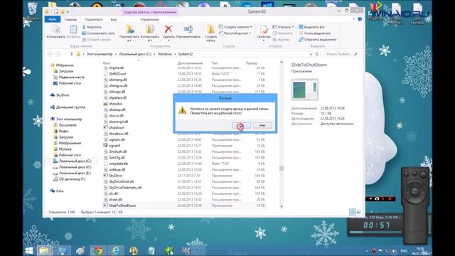 Завершение работы компьютера в один клик смотреть онлайн