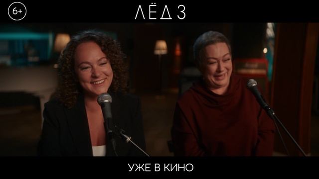 «Лед 3» 2024. Финальная сцена — «Ветер перемен» в исполнении артистов