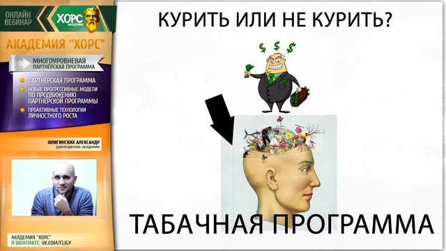 урок 1 Почему человек курит смотреть онлайн