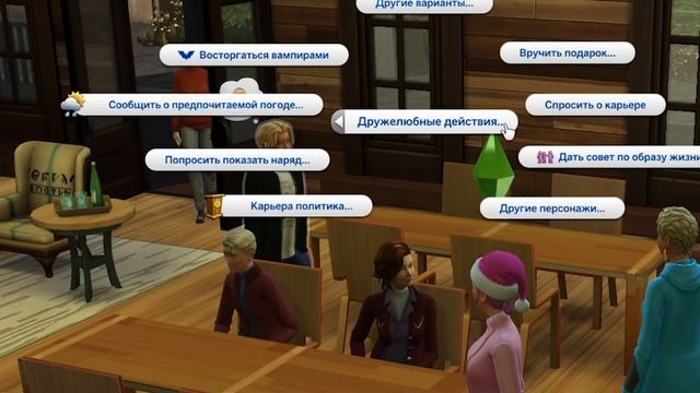 Целый город в наших руках | Sims 4 (Not So Berry) ROSE#14 смотреть онлайн