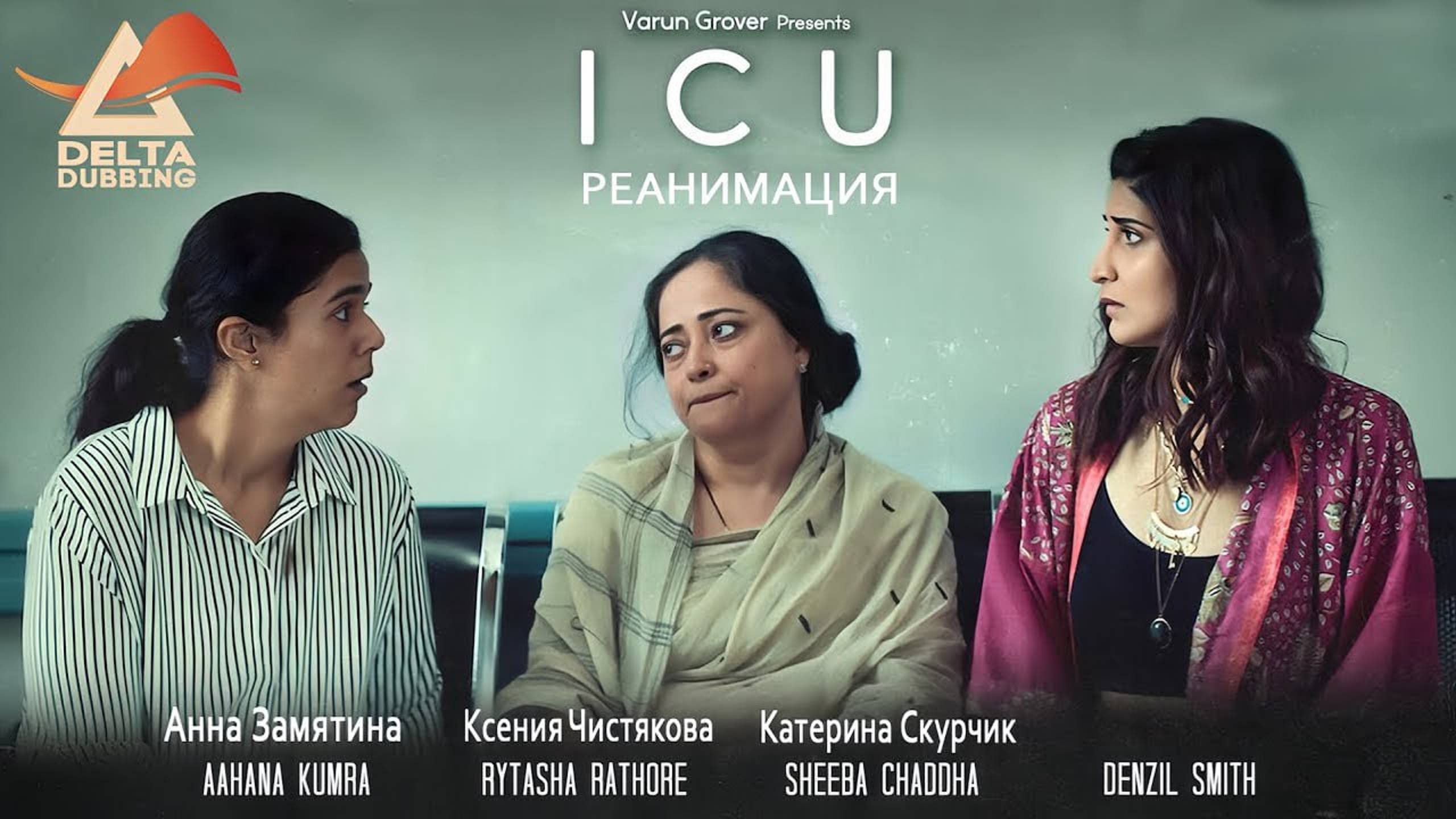 Короткометражка "Реанимация" | Русская озвучка смотреть онлайн