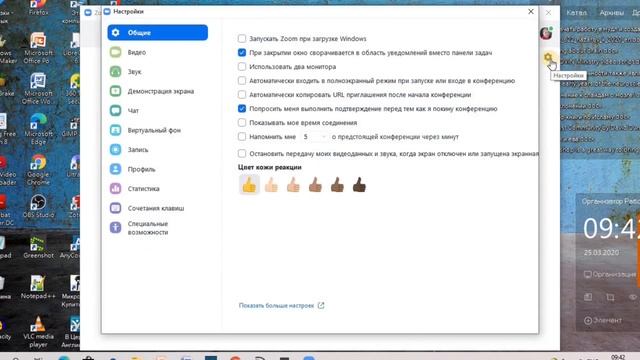 Zoom - платформа для для веб-конференций, семинаров, уроков Online
