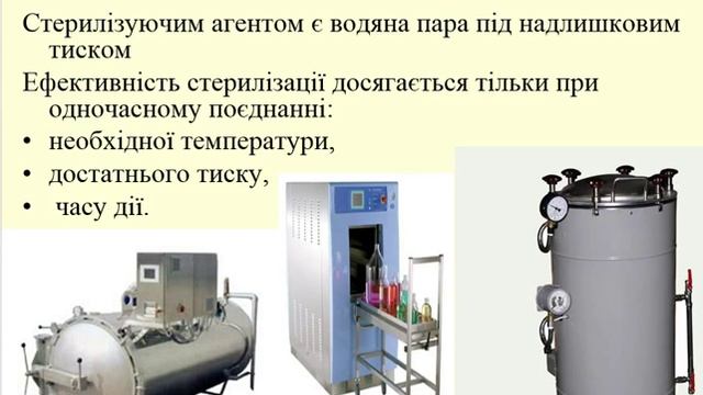 Асептика, стерилiзацiя смотреть онлайн