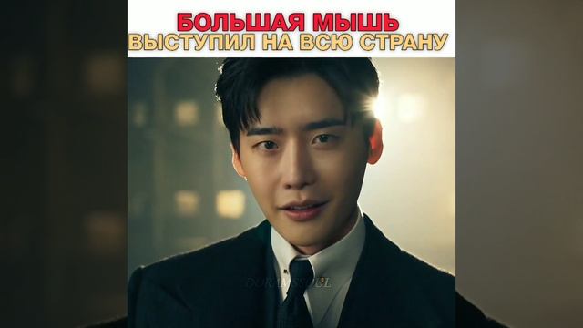 БОЛЬШУЮ МЫШЬ ПОКАЗАЛИ НА ВСЕХ ЭКРАНАХ| Дорама "Болтун"| @souldoram смотреть онлайн
