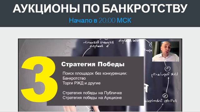 Что такое аукционы? Шаги к успеху на аукционе смотреть онлайн