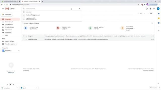 Как найти электронное письмо в Gmail для Windows? смотреть онлайн