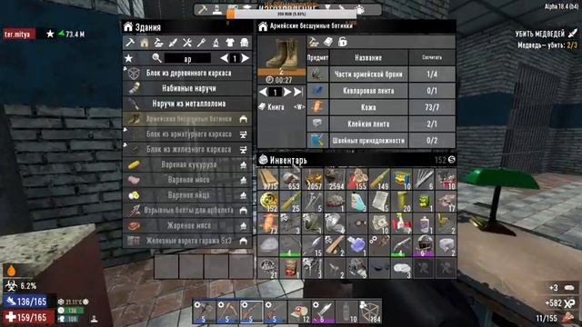 (№5) 7 Days to Die Alpha 18 (Русская версия) Стрим. Новая карта с модами смотреть онлайн