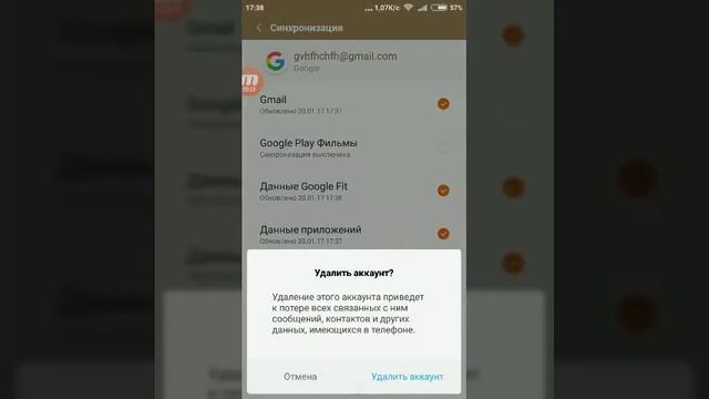 Как удалить аккаунт на телефоне xiaomi смотреть онлайн