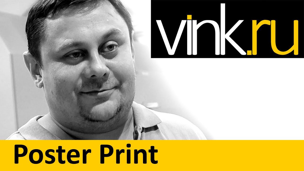 Рекомендации. Poster Print смотреть онлайн