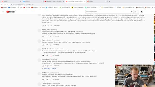 Немного про 3080, авторизацию, и своих мастеров смотреть онлайн