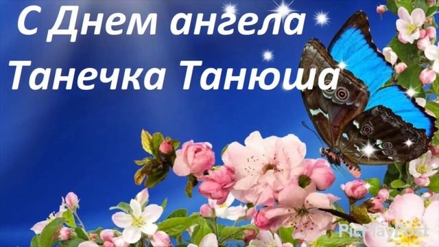 С днем Татьяны | Красивое поздравление с Днём ангела Татьяна и Днём студентов! Happy Tatiana’s Day