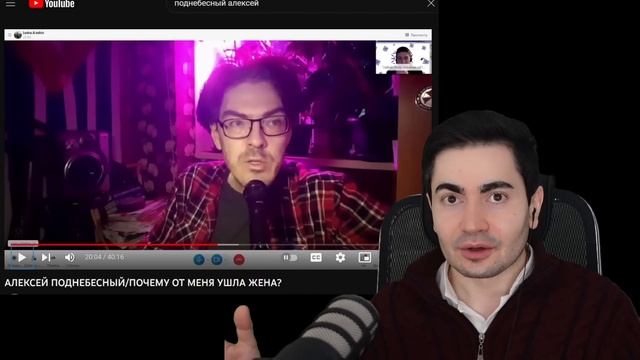 Поднебесный завез жесткий контент! Мой разбор почему его бросила жена. Алексей Поднебесный. смотреть онлайн