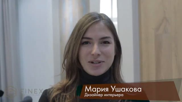 Finex на выставке Maison&Objet 2018 , г.Москва