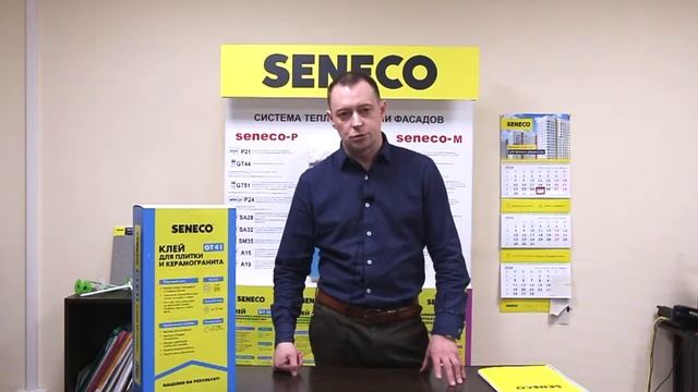 Клей для плитки и керамогранита SENECO GT 41 смотреть онлайн