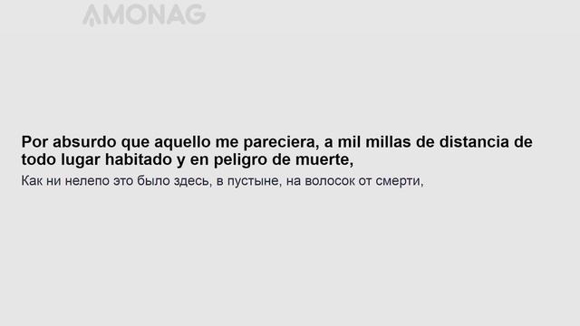 Урок испанского языка для начального уровня по книге "Маленький принц". Часть 2 смотреть онлайн