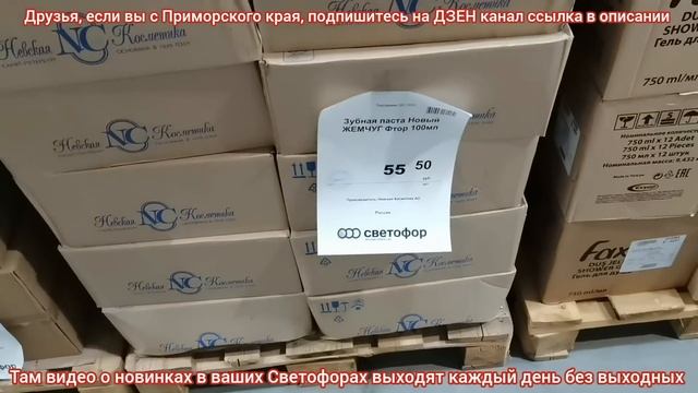 Ого, вот это новинки в?"Светофоре"?Корзины для белья, сушилка для белья, гладильная доска и другое? смотреть онлайн