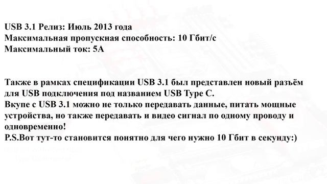 Немного о USB и питании USB портов.  Полезные FiшКi