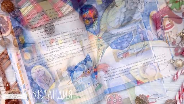 Юлия Симбирская: История синей варежки смотреть онлайн