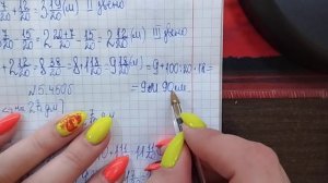 математика 5 класс Виленкин номер 5.450