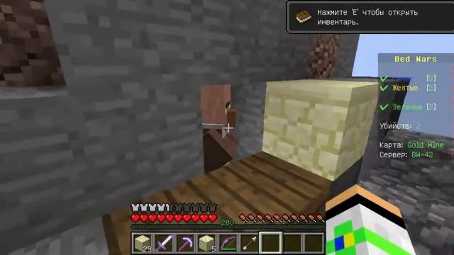 Bed Wars - MINIGAMES - 