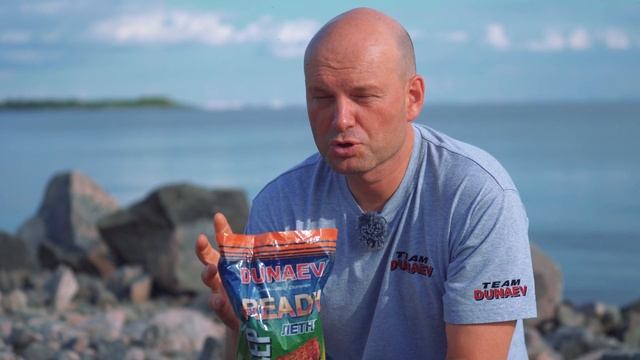 ГОТОВАЯ прикормка на КРУПНУЮ рыбу! DUNAEV READY смотреть онлайн