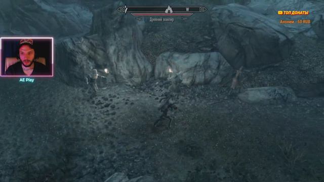 Конец прекрасной истории The Elder Scrolls V: Skyrim Стрим #25 AEplay смотреть онлайн