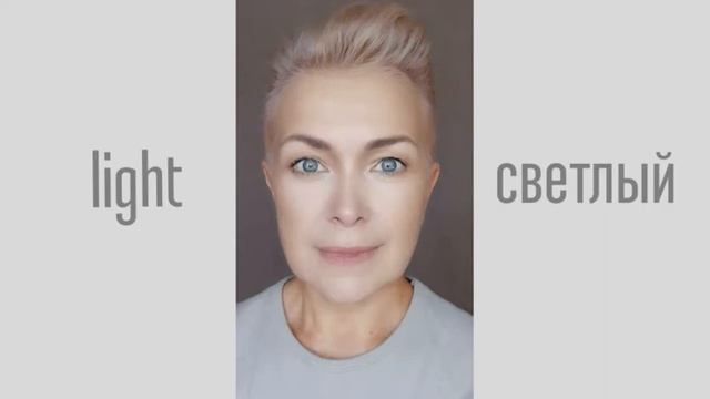 #цветотипывнешности Светлый тип / Система из шести типов смотреть онлайн