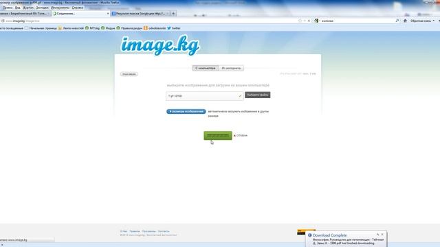 Урок № 4 Как загружать картинки на НАШ хостинг смотреть онлайн