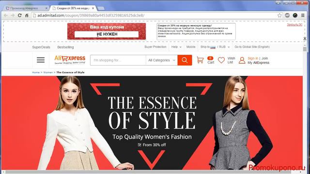 Применить купон Aliexpress смотреть онлайн