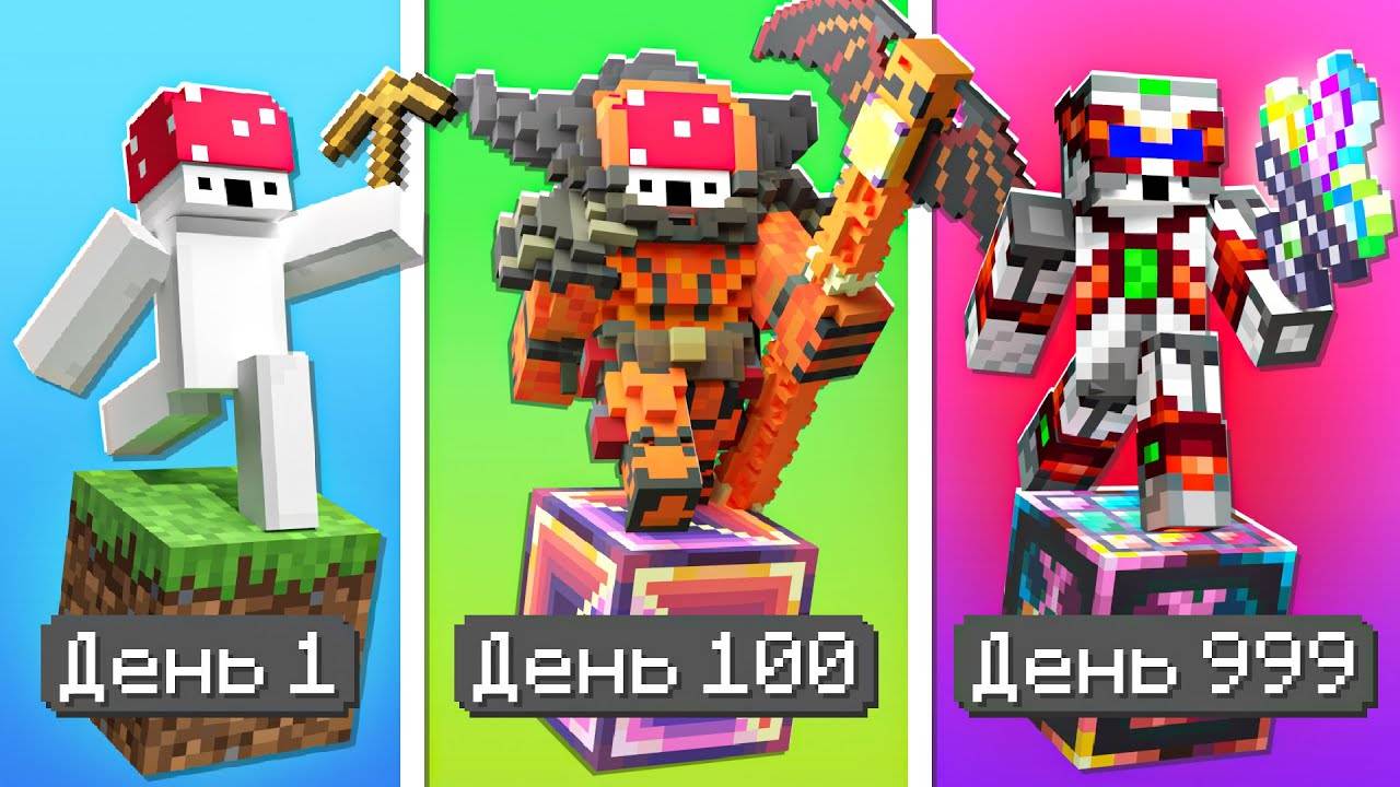 Я Потратил 3 МЕСЯЦА, чтобы Пройти ОДИН БЛОК с КВАДРИЛЛИОНОМ МОДОВ ► GribLand Майнкрафт Выживание смотреть онлайн