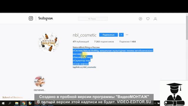 Оформление профиля Instagram! Как Правильно Оформить Инстаграм! К успеху заработка в Инстаграм) смотреть онлайн