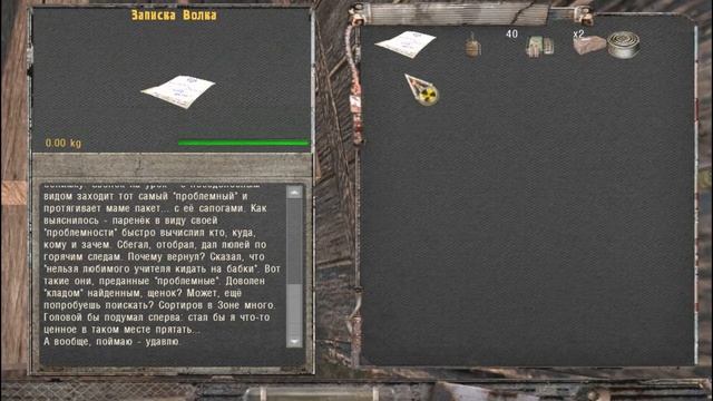 Тайник Волка в Забытом хуторе NLS 7 build 3.8 смотреть онлайн