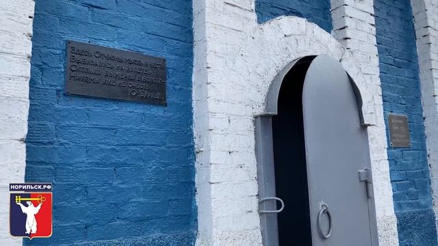 На мемориальном комплексе «Норильская Голгофа» обновили памятники смотреть онлайн