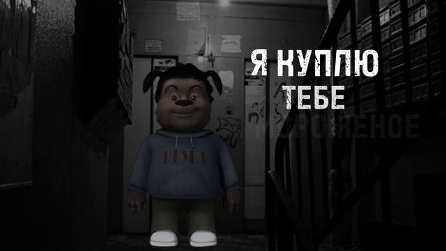 Я куплю тебе мороженое! смотреть онлайн