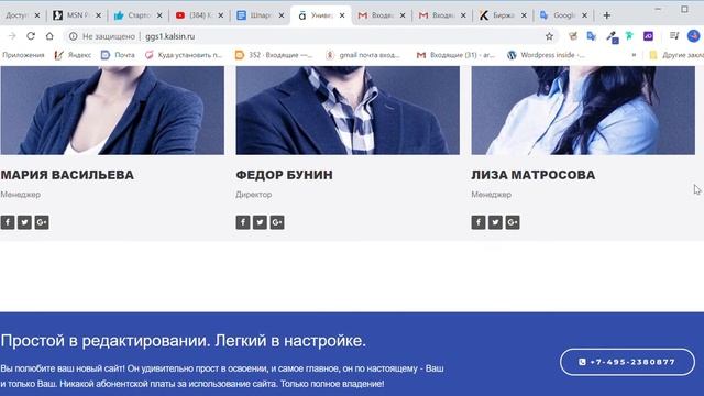 Универсальный сайт для бизнеса смотреть онлайн