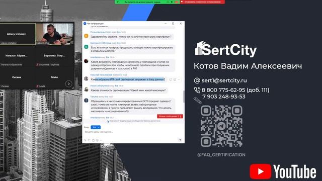 Сертификация продукции для #Маркетплейсов смотреть онлайн