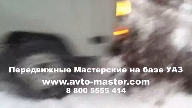 коммунальная техника на базе уаз Смоленск смотреть онлайн