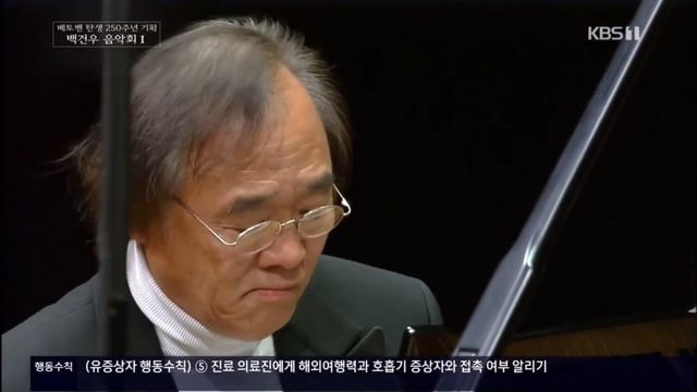 Kunwoo Paik: Beethoven Piano Sonata No.5 in c minor, op.10 no.1 смотреть онлайн